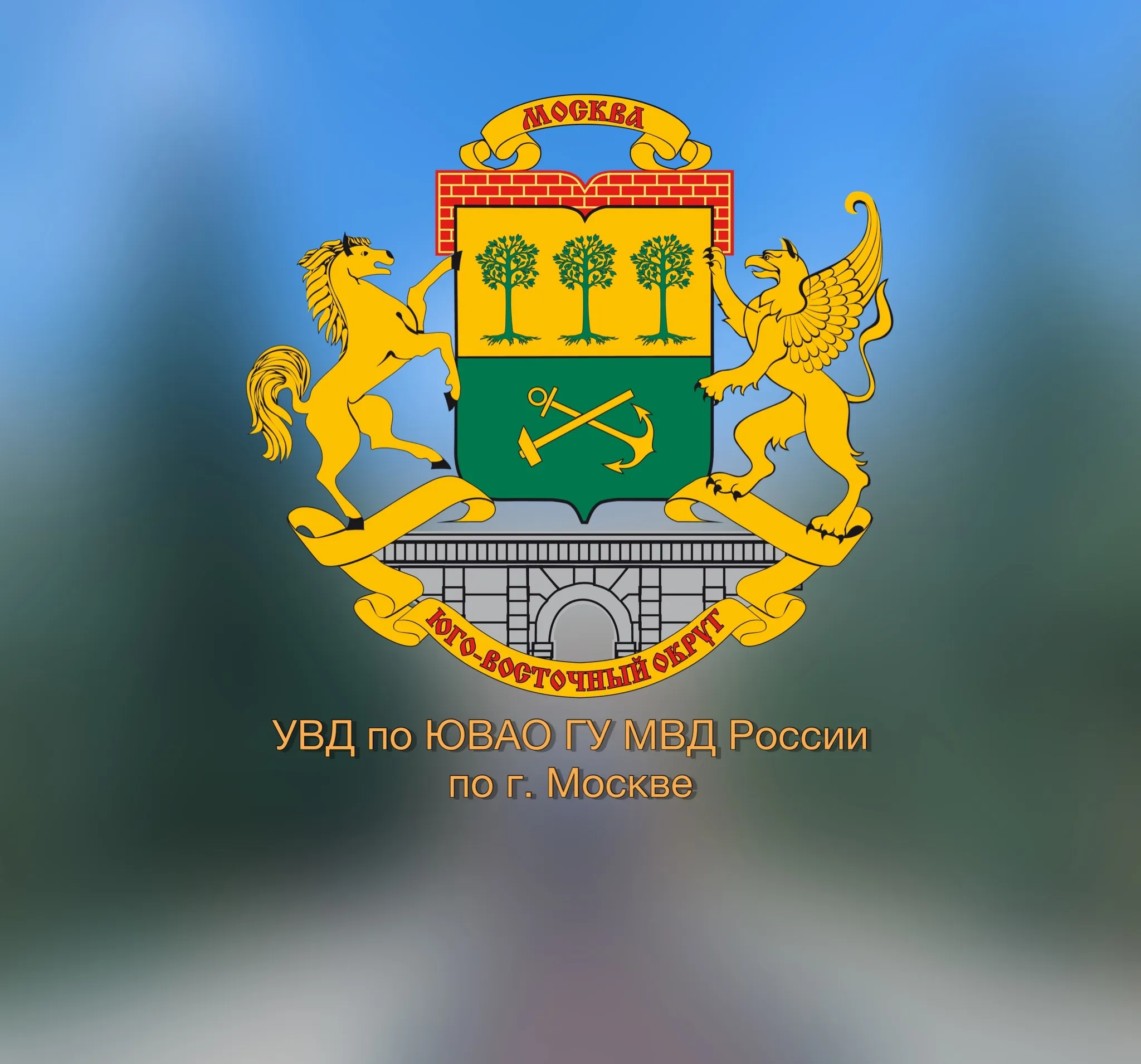 Сотрудники полиции района Люблино устанавливают обстоятельства конфликта в парке