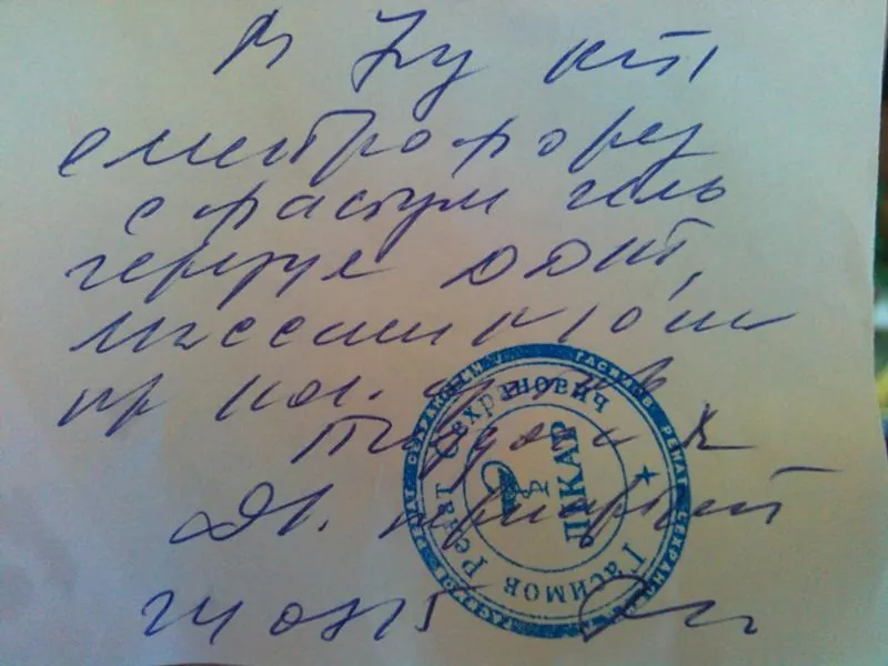 Как курица лапой