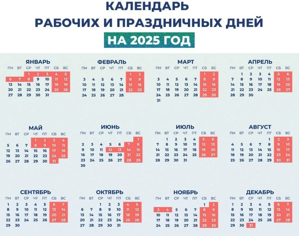 График отдыха