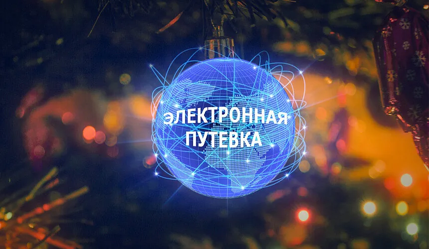 Отпуск в системе