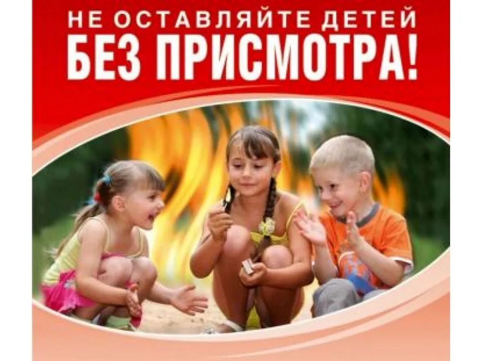 За детьми надо следить