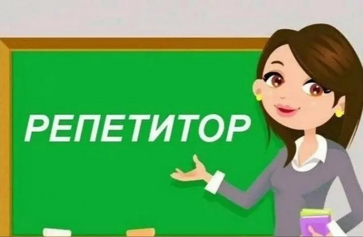 Учитель без диплома