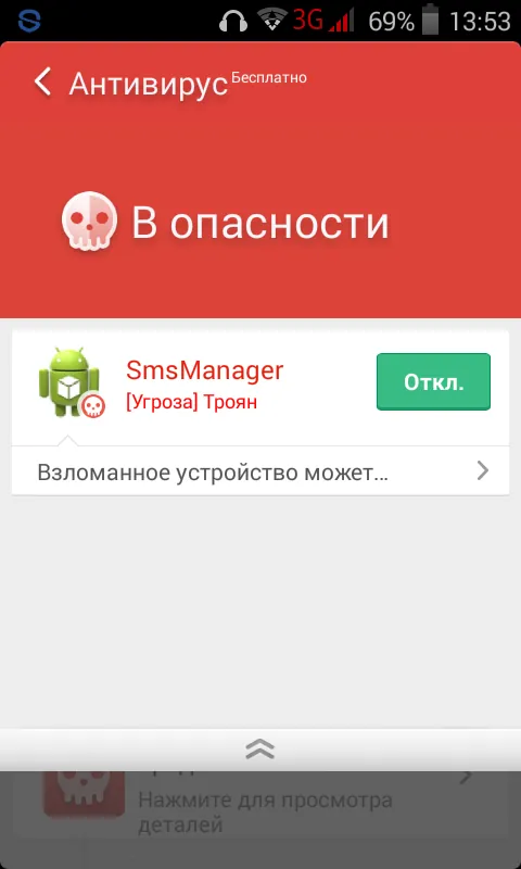 Новый Троян