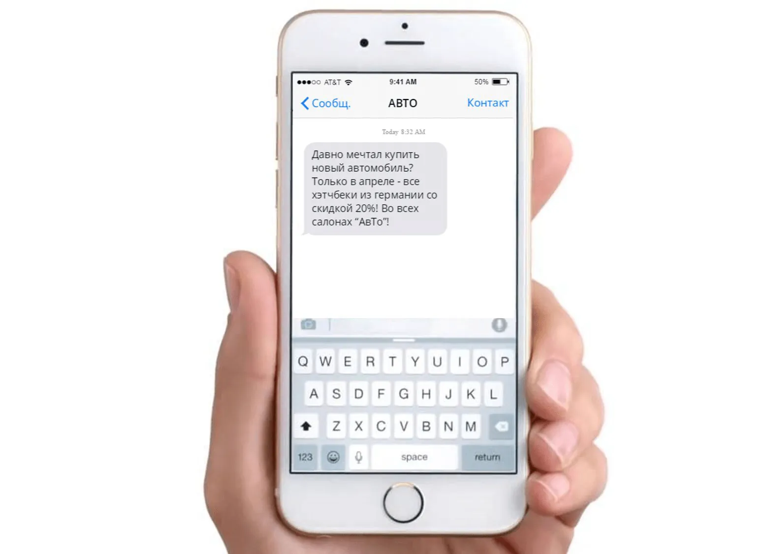 Россияне лишились SMS