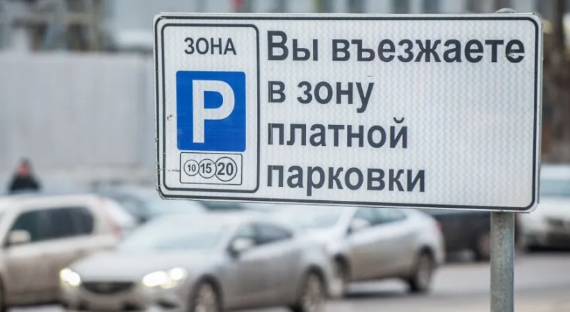 Платные парковки расширят