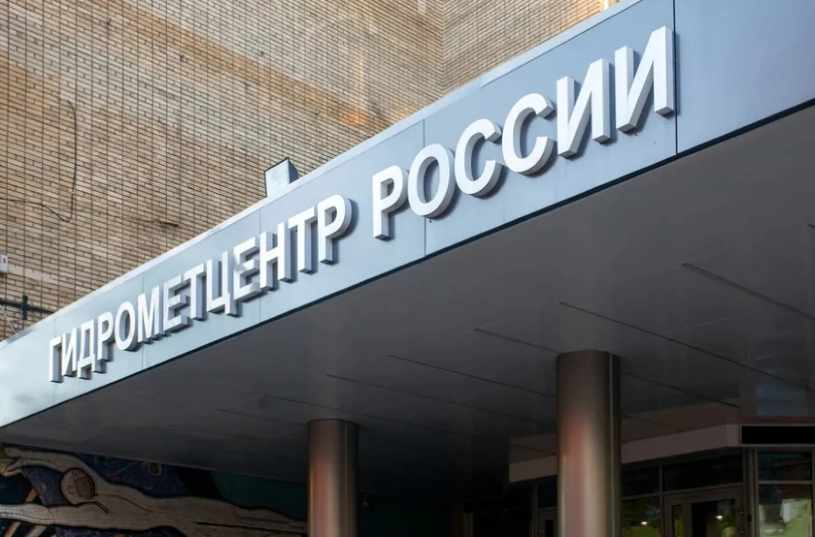 Гидрометцентр прогнозирует