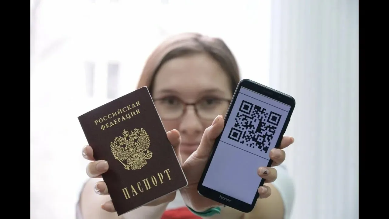 Цифровой паспорт