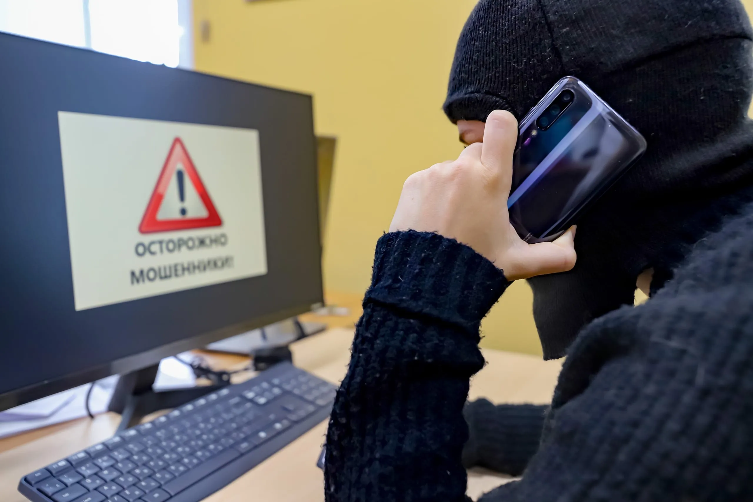Новые способы обмана