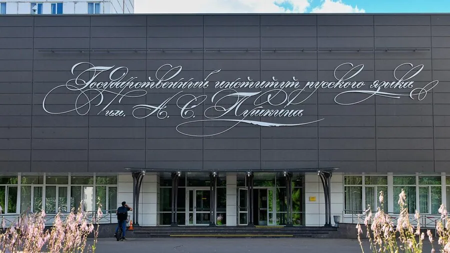 Слово из 55 букв