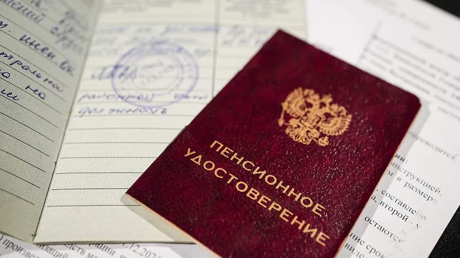 Цифровое пенсионное