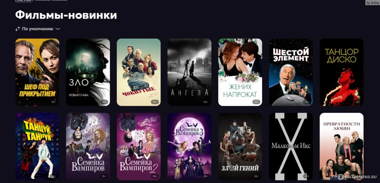 Только наши ценности