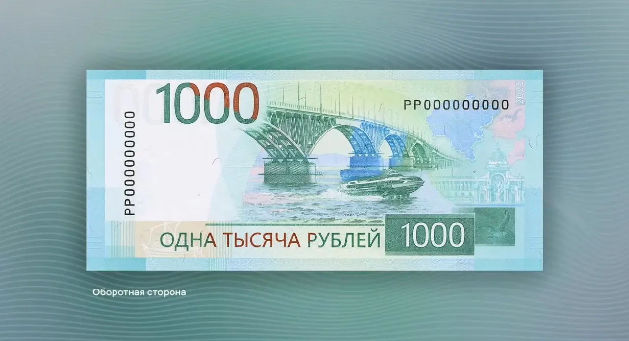 Новые деньги