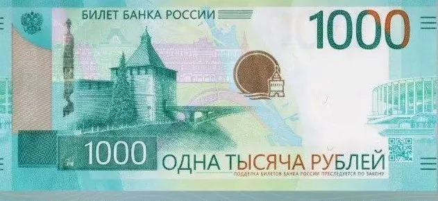 Новая купюра