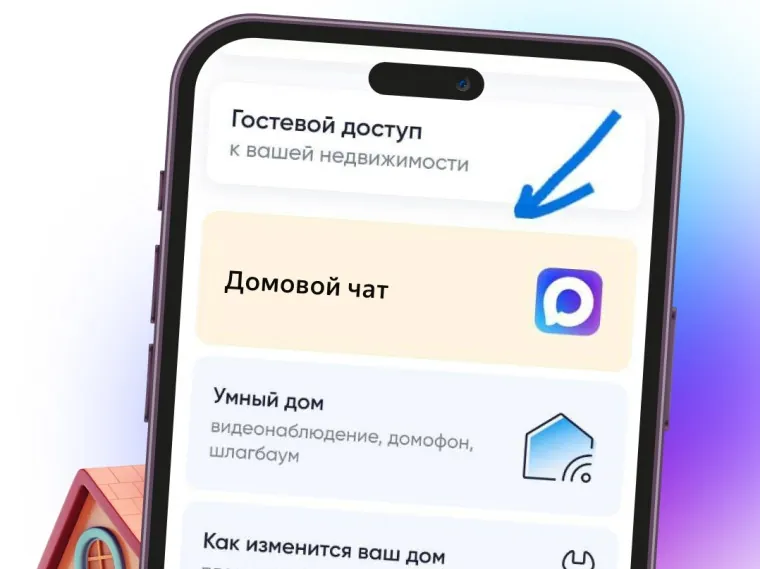 Осторожнее в чатах