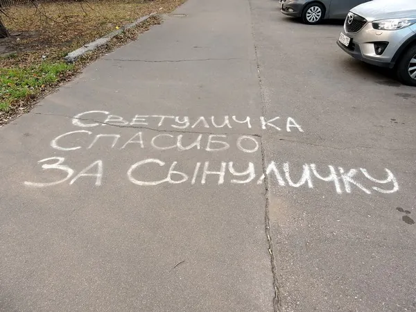 Спасибо маме