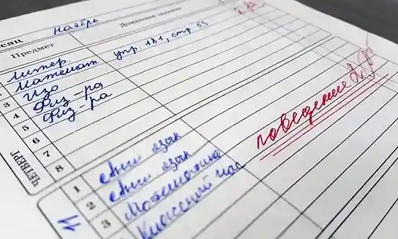 Недопустимая оценка