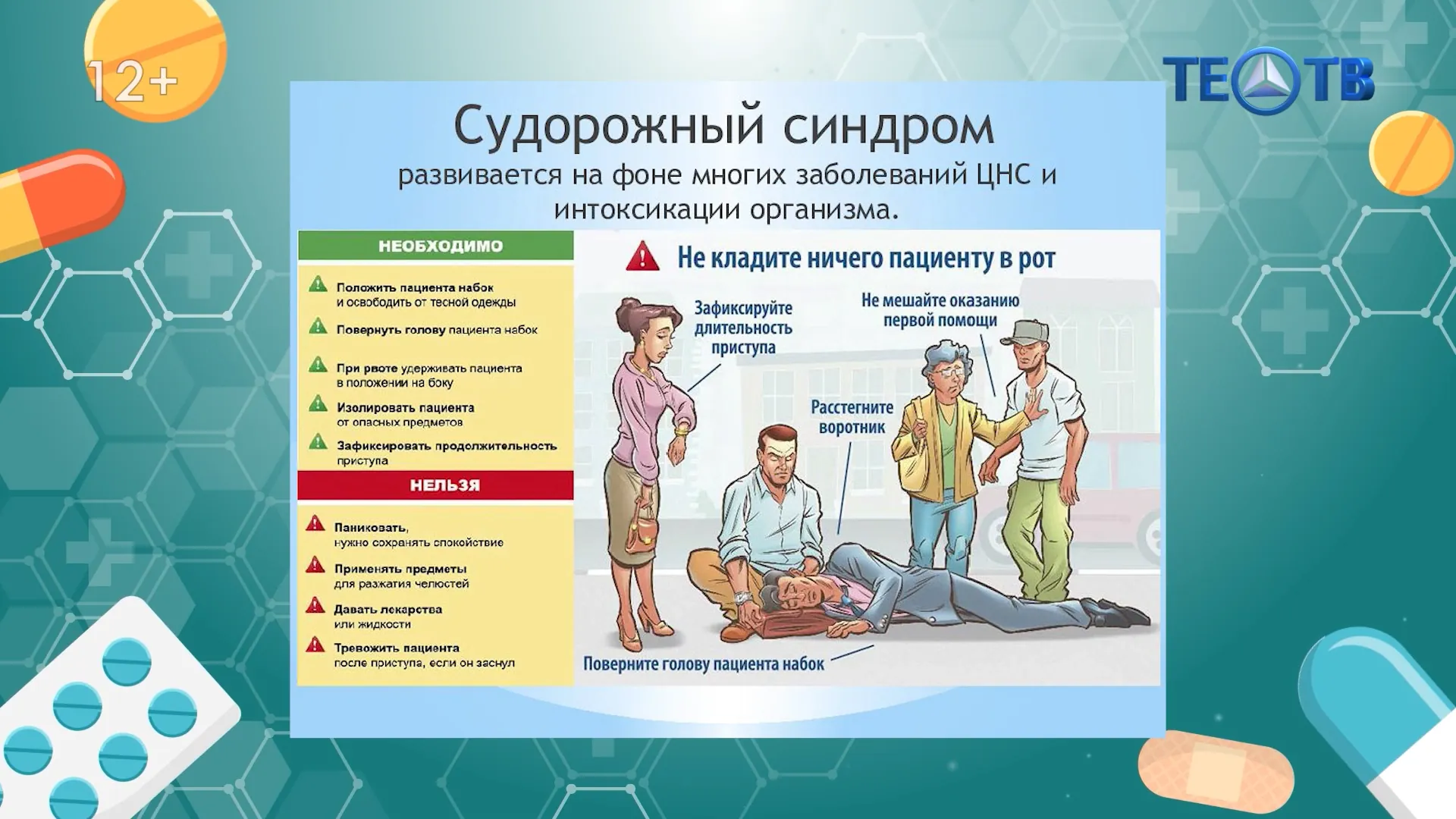 Судороги - в чём опасность?