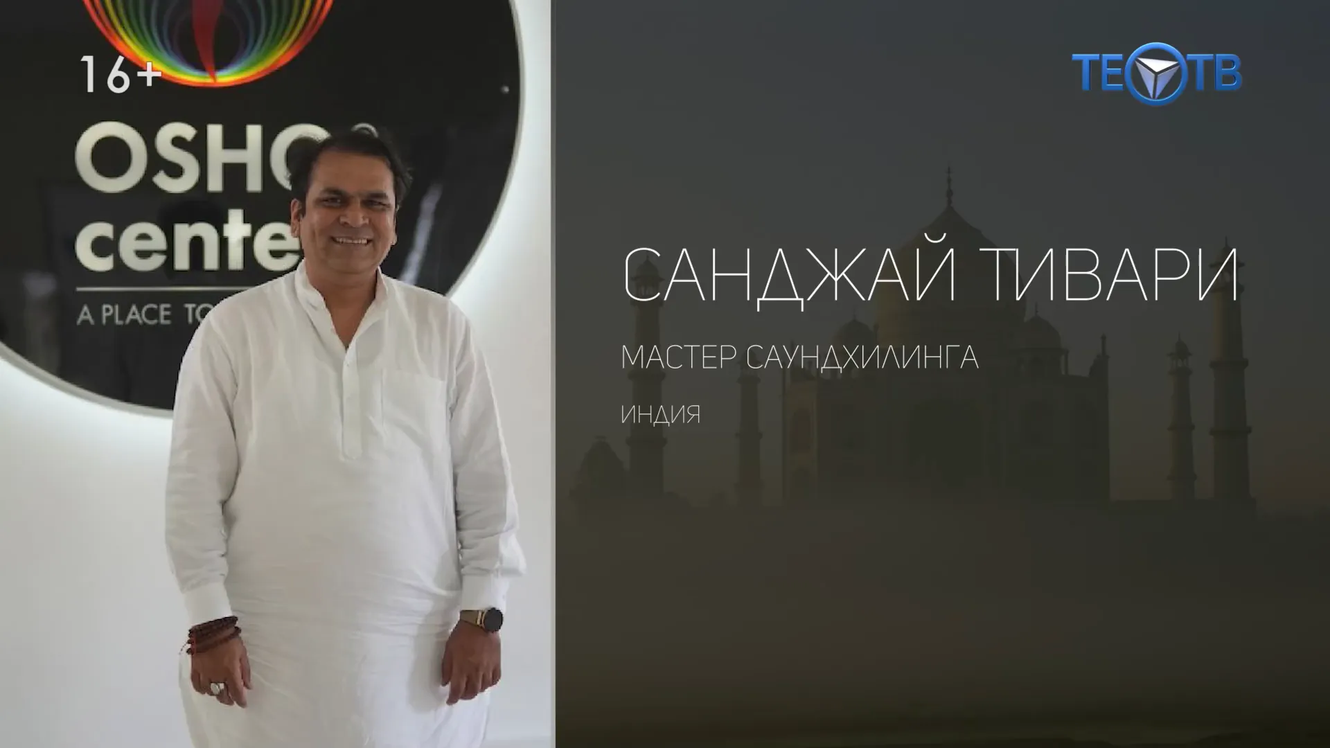 Санджай – повелитель чаш