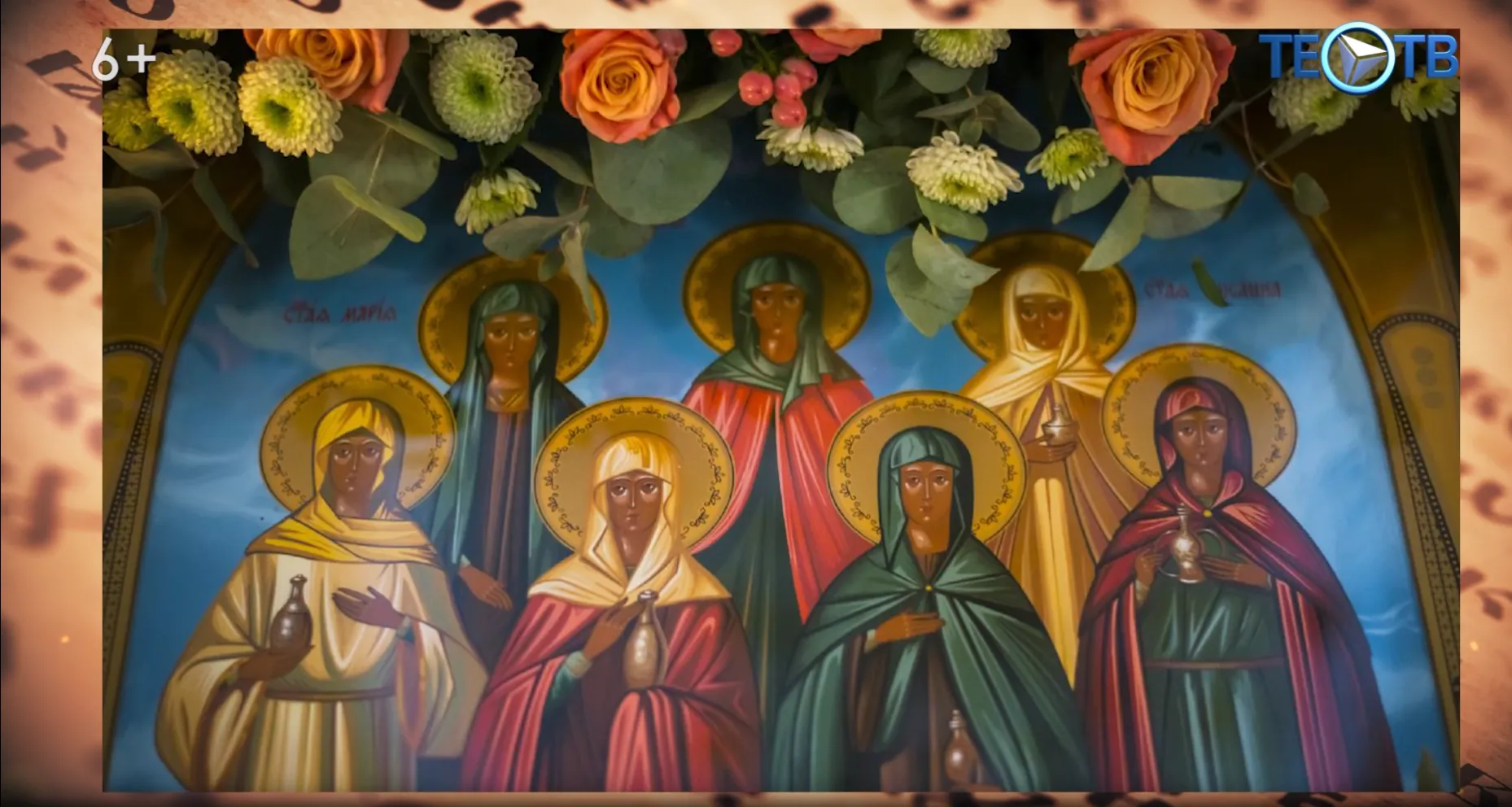 Жены-мироносицы