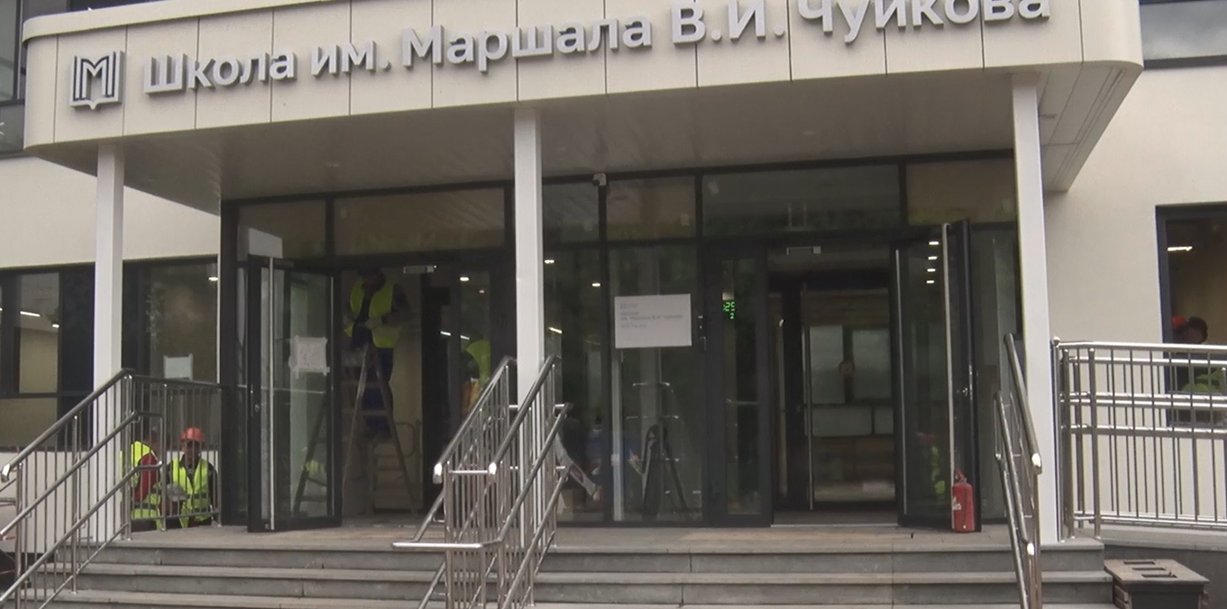 Школа имени маршала В.И. Чуйкова готовится к открытию!