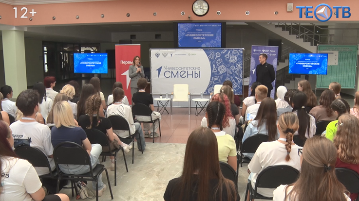 «Университетские смены» ГУУ: первая пятилетка!