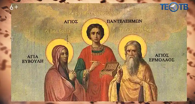 Святой Пантелеймон
