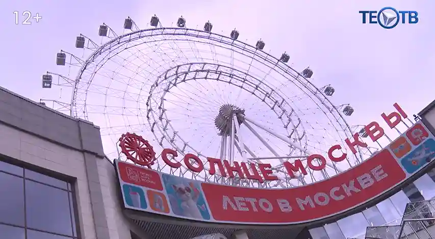 «Солнце Москвы» - любовь с первого круга!