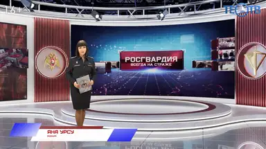 Уральский округ Росгвардии отмечает 46-ю годовщину со Дня образования